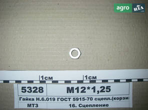 Гайка для МТЗ 06