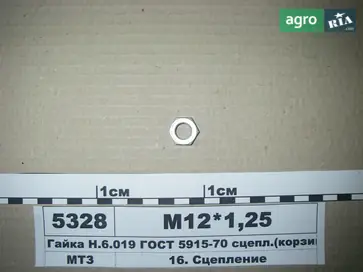 Гайка до МТЗ 06 - фото