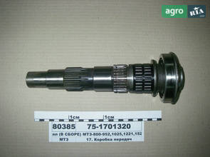 Вал до трактора МТЗ