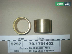 Втулка до трактора МТЗ