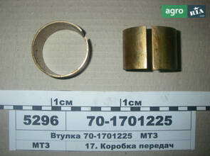 Втулка шестерні приводу ходоуменьшителя МТЗ 80-82 (вир-во МТЗ) 70-1701225