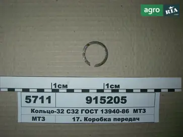 Стопорне кільце 13940-86 до трактора МТЗ - фото