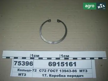 Стопорне кільце 13943-86 до трактора МТЗ - фото
