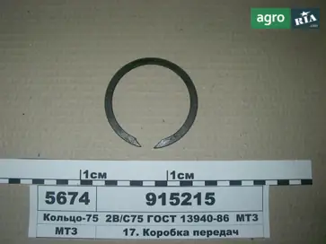 Стопорне кільце 915215 до трактора МТЗ - фото