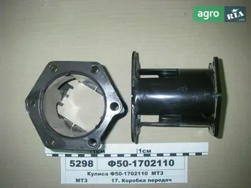 Куліса КПП Ф50-1702110 до трактора МТЗ - фото