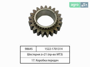 Шестерня до трактора МТЗ
