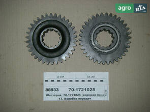  Шестерня ведена понижуючого редуктора (вир-во Юбана) 70-1721025
