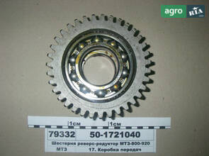 Редуктор до трактора МТЗ