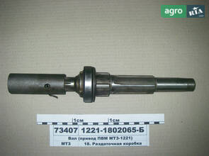 Вал (привід ПВР МТЗ-1221) (вир-во МТЗ) 1221-1802065-Б