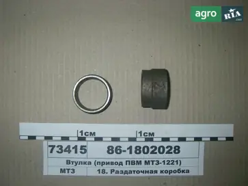 Втулка 86-1802028 до трактора МТЗ 1221 Білорус - фото
