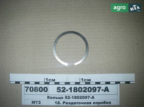Стопорне кільце 52-1802097-А до трактора МТЗ