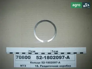 Стопорне кільце 52-1802097-А до трактора МТЗ - фото