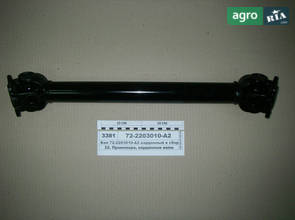 Кардан до МТЗ