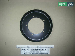 Брудник (5,8 шпильок уніфікований) (вир-во МТЗ) 72-2308029-Б