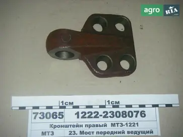 Кронштейн до трактора МТЗ - фото