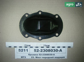 Кришка до трактора МТЗ