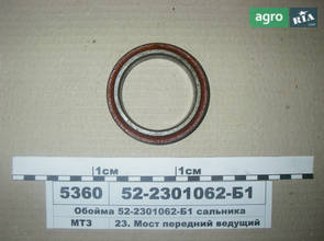 Сальник до трактора МТЗ