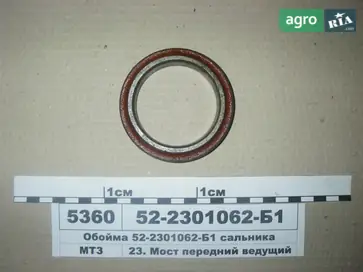 Сальник до трактора МТЗ - фото