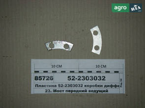 Диференціал до трактора МТЗ