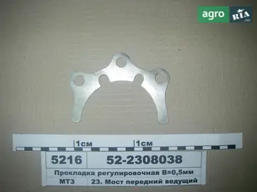 Прокладка 52-2308038 для трактора МТЗ - фото