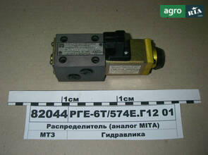 Розподільник РГЕ-6Т/574Е.Г12 01 (аналог МІТА) (пр-во Гідропривід) РГЕ-6Т/574Е.Г12 01
