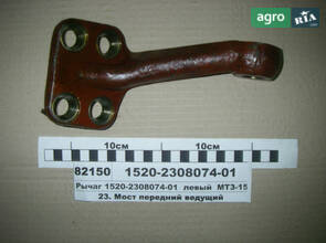 Важіль лівий МТЗ-1523 (вир-во ВЗТЗЧ) 1520-2308074-01