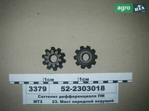 Диференціал до трактора МТЗ