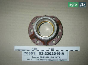 Склянка (вир-во МТЗ) 52-2302016-А