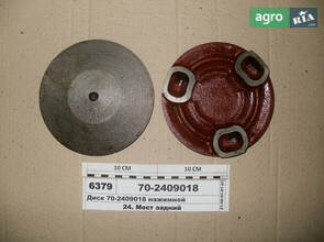 Диск нажимной 70-2409018 для трактора МТЗ