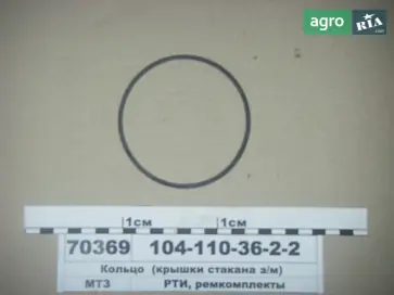 Кільце встановлююче до МТЗ 2 - фото