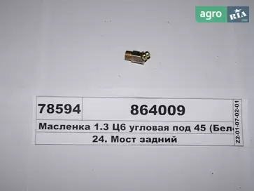 Штуцер до МТЗ - фото