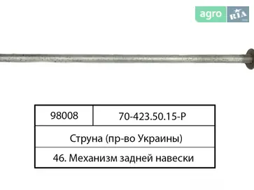 Кріплення до МТЗ - фото