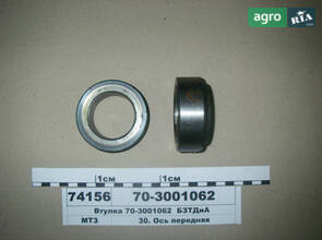 Втулка до МТЗ