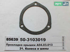 Прокладка до МТЗ