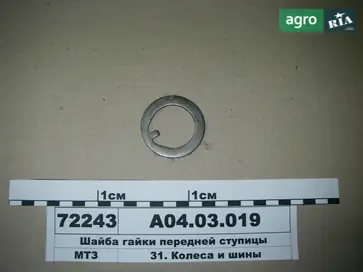 Шайба до трактора МТЗ - фото