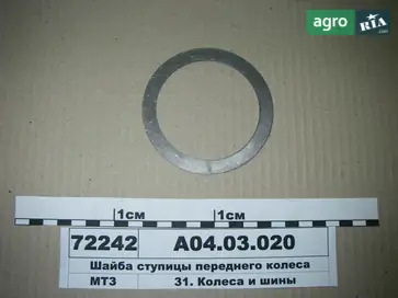 Шайба до трактора МТЗ - фото