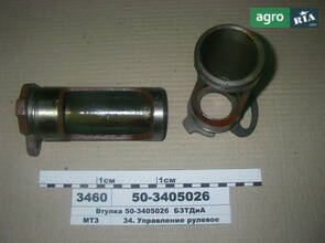 Втулка 50-3405026 до трактора МТЗ