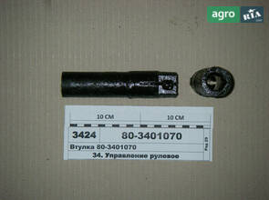 Втулка до мінітрактора ТЗ