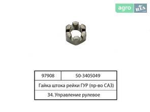 Гайка для МТЗ