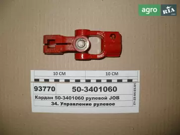 Кардан до МТЗ - фото