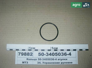 Кільце встановлююче до МТЗ