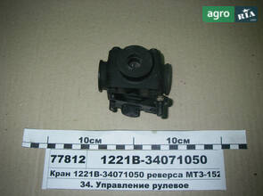 Кран до трактора МТЗ