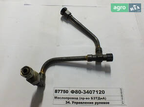 Маслопровід Ф80-3407120 до трактора МТЗ