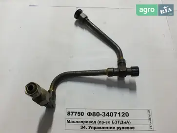 Маслопровід Ф80-3407120 до трактора МТЗ - фото