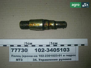 Гідроциліндр до мінітрактора ТЗ