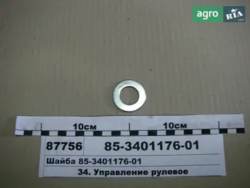 Шайба 85-3401176-01 до трактора МТЗ - фото