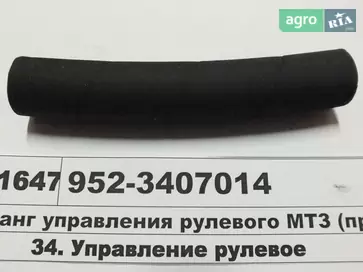 Шланг до трактора МТЗ - фото