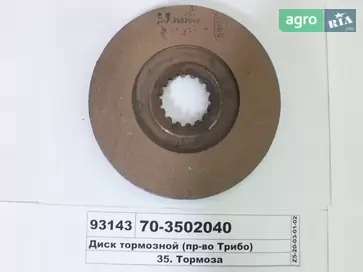 Диск до трактора ЮМЗ - фото