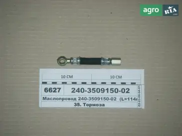 Маслопровід 240-3509150-02 до трактора МТЗ - фото