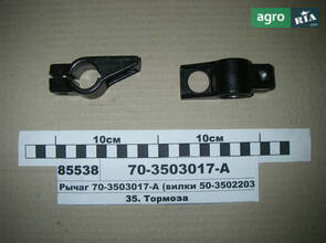 Рычаг для трактора МТЗ